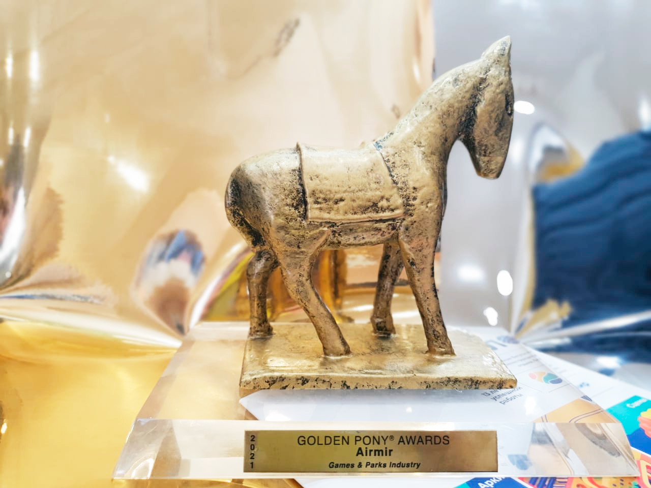 Награда Золотой Пони для АэроМир