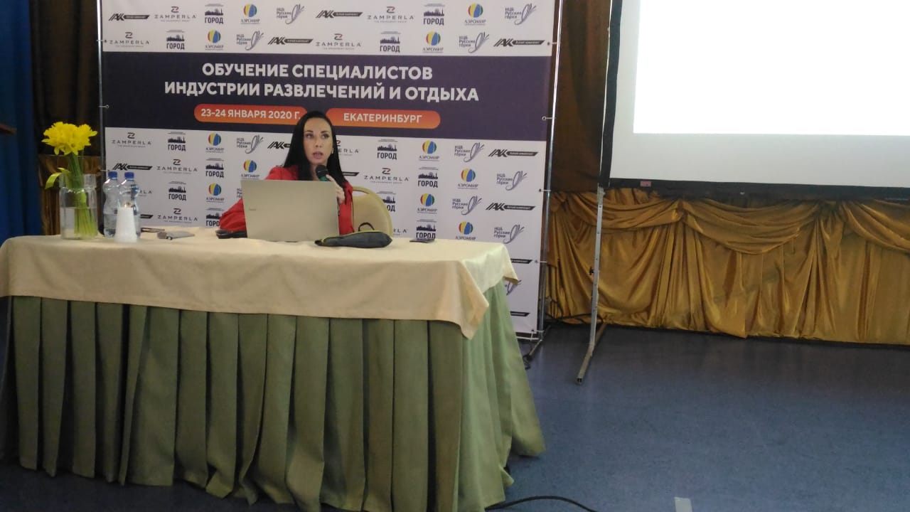 Обучение специалистов индустрии развлечений в Екатеринбурге сегодня подходит к концу